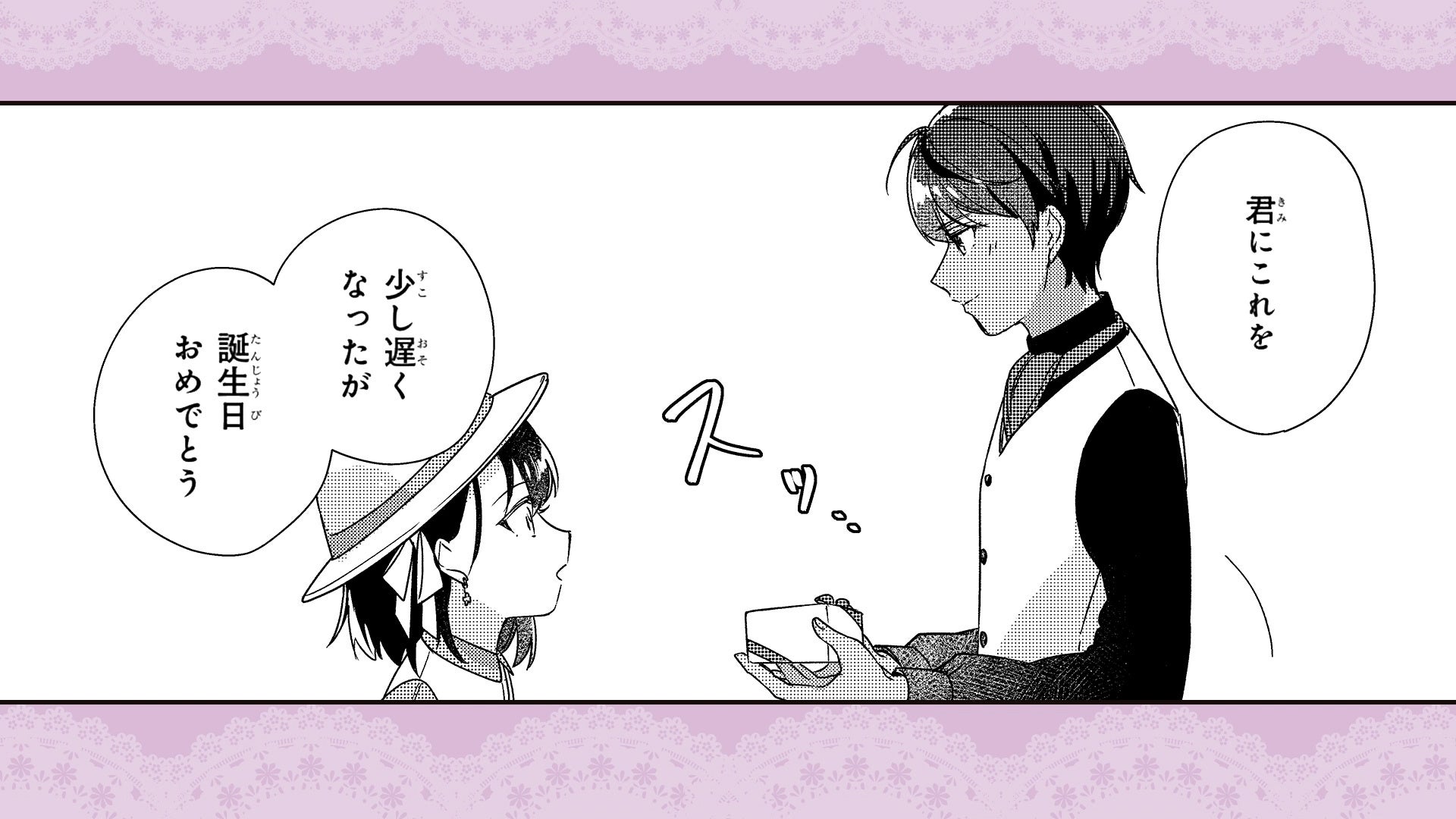 『歴史に残る悪女になるぞ　悪役令嬢になるほど王子の溺愛は加速するようです！ 』ショートPVより