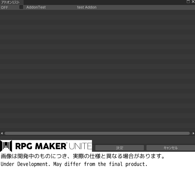 アドオンで追加された機能を気軽にオン・オフ！