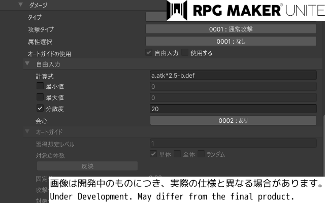 戦闘用のスキルなどもオートガイドが利用可能！