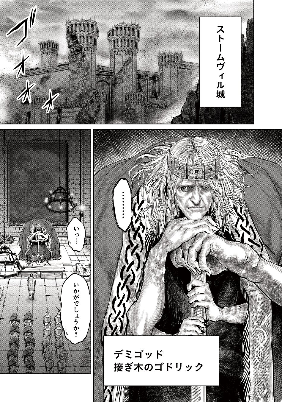 アクションrpg エルデンリング をもとにしたギャグ漫画作品が登場 Elden Ring 黄金樹への道 本日より連載開始 日本ほか 全11言語でニアサイマル配信も同時スタート 株式会社kadokawaのプレスリリース アクションrpg エルデンリング をもとにしたギャグ漫画作品が登場 Elden Ring 黄金樹への道 本日より連載開始 日本ほか 全11言語でニアサイマル配信も同時スタート 株式会社kadokawaのプレスリリース