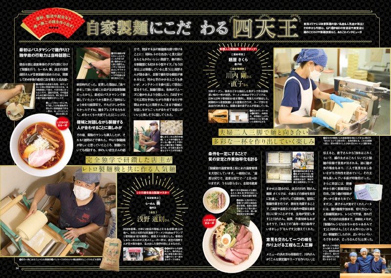 ラーメン 17610-16-