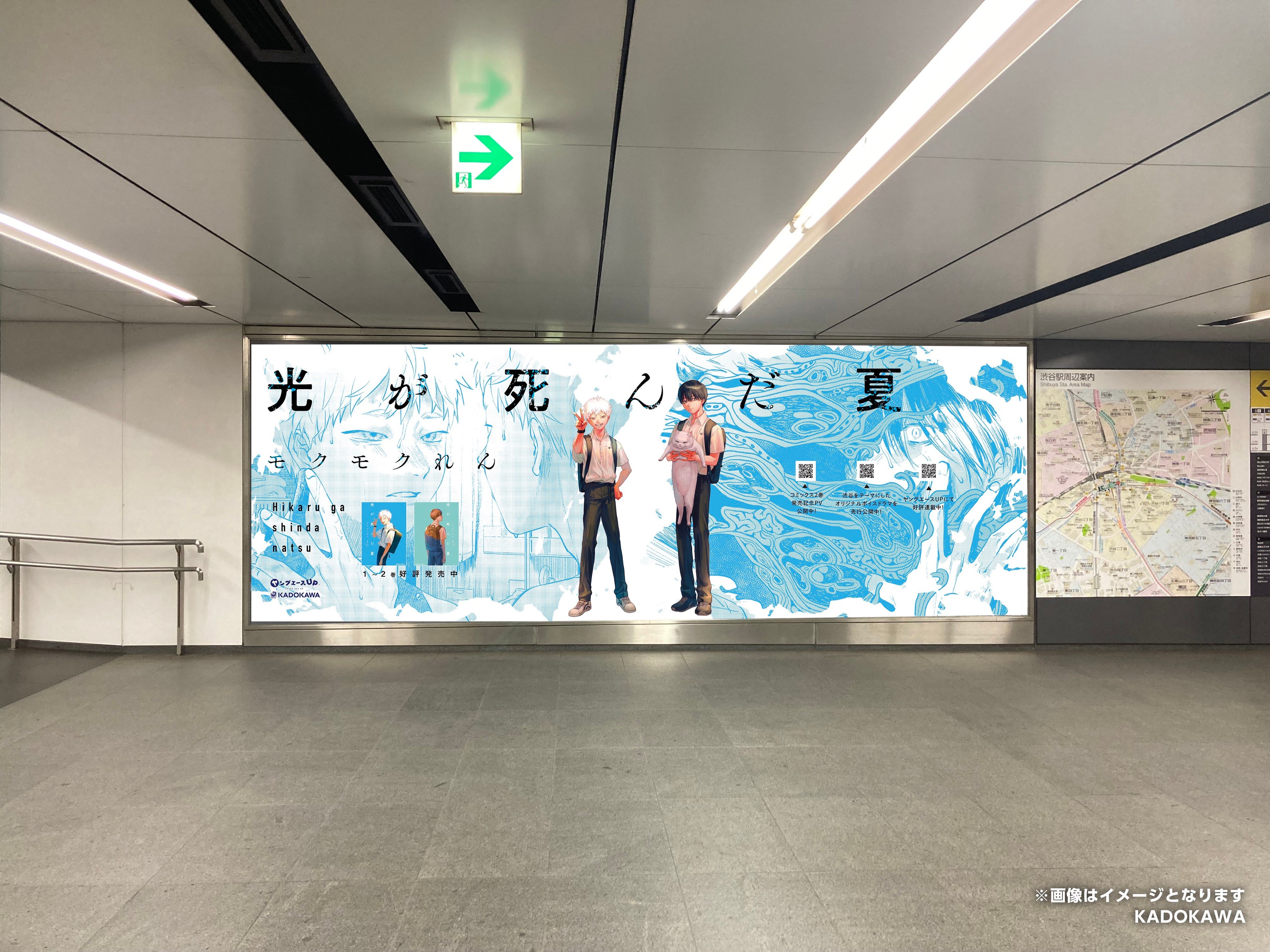 ▲『光が死んだ夏』東急東横線渋谷ビッグ8掲出イメージ