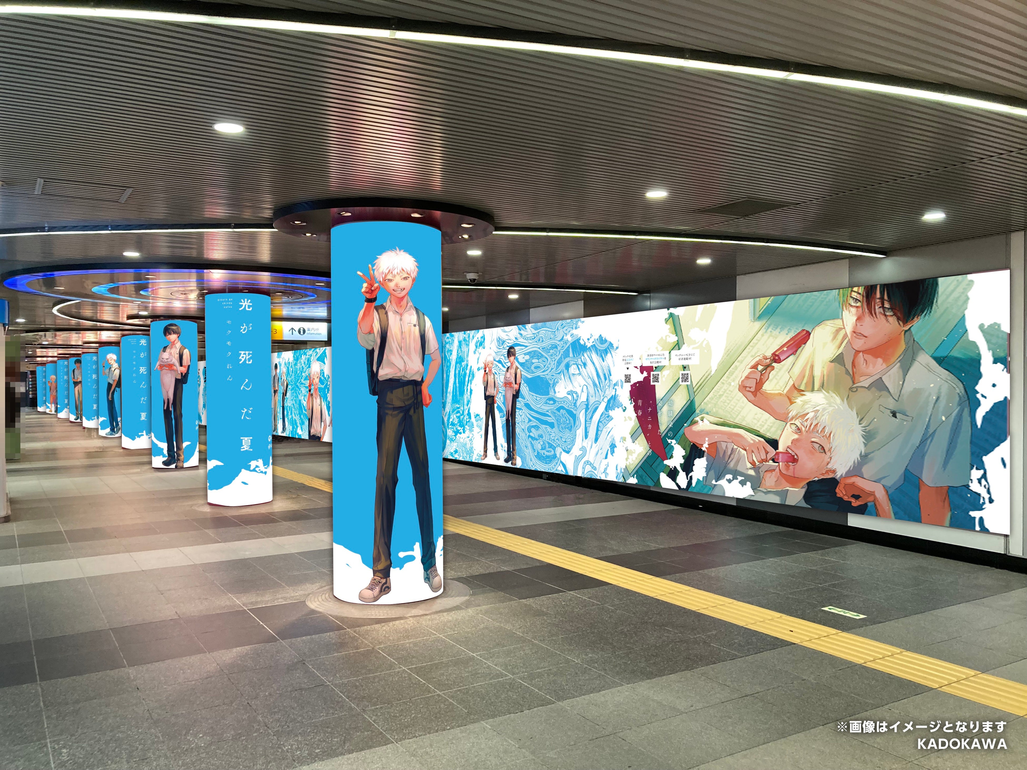 ▲『光が死んだ夏』東京メトロ渋谷駅集中展開掲出イメージ