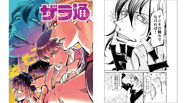 ▲描き下ろし短編収録 スペシャル冊子