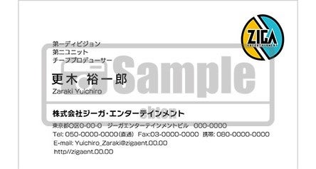 ▲【ebtenDXパック限定特典】ザラキの名刺