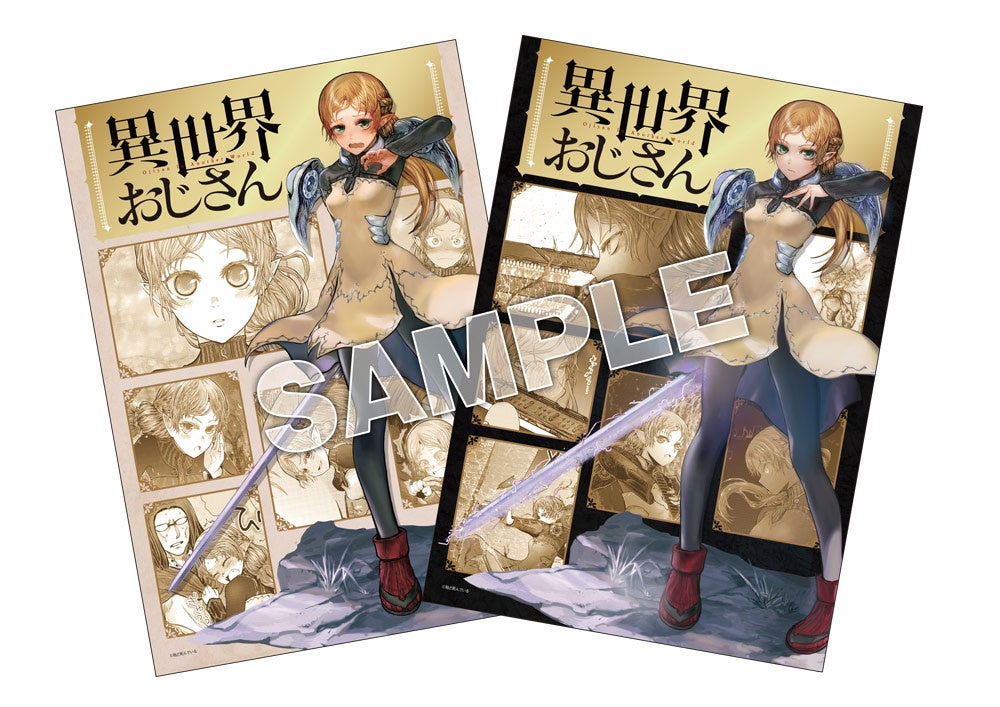 KADOKAWAスペシャルセット特典