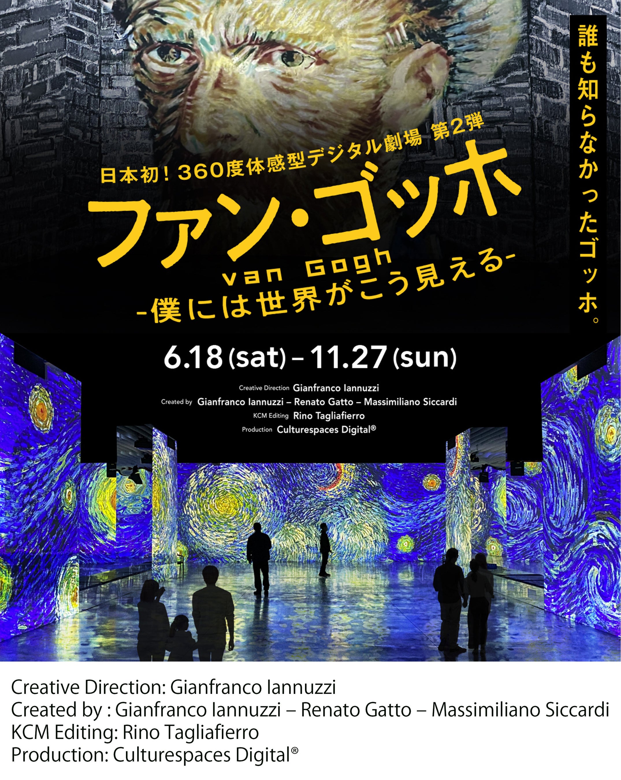 角川武蔵野ミュージアムで開催中の体感型デジタルアート展