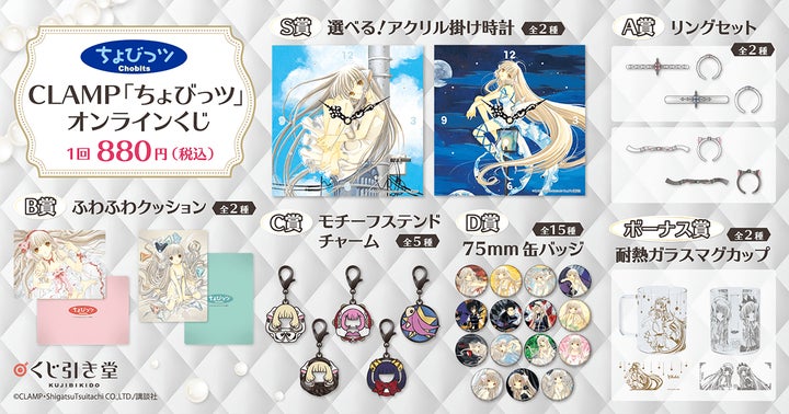 くじ引き堂 CLAMP ちょびっツ くじ【D賞】75mm缶バッジ ちぃ 7006-11208-