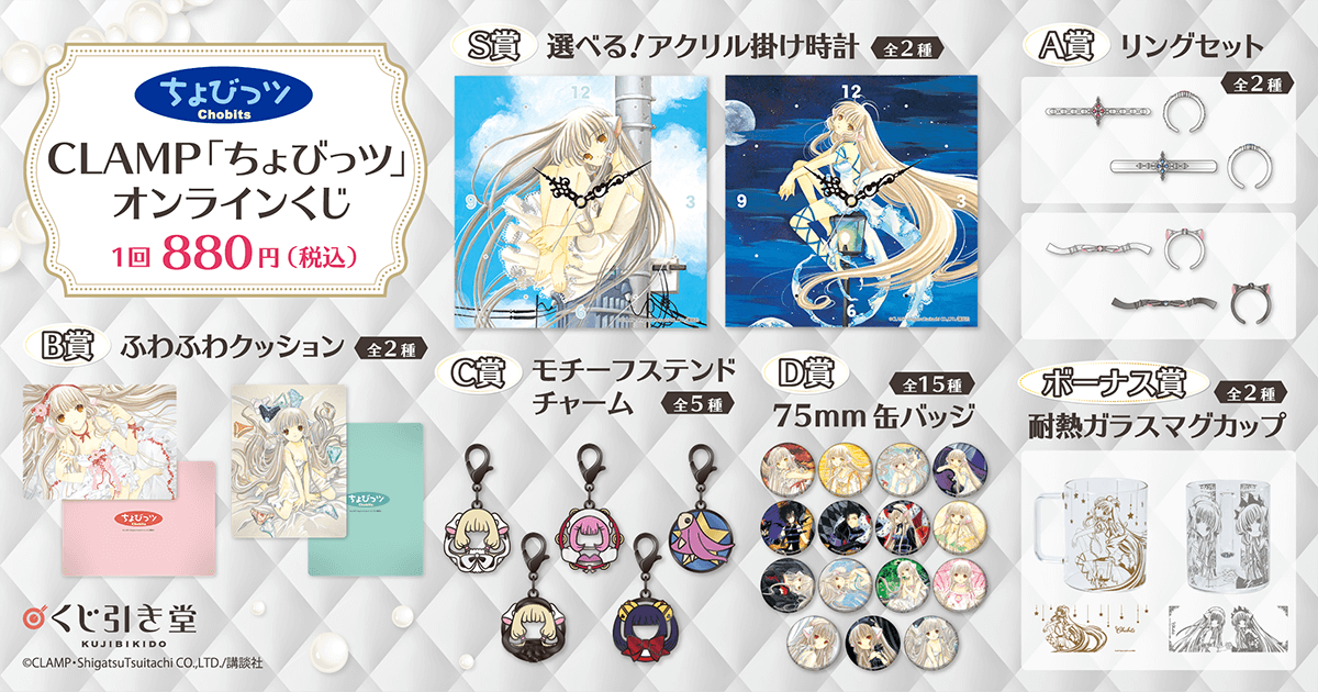 CLAMP 15th 缶バッジコレクション