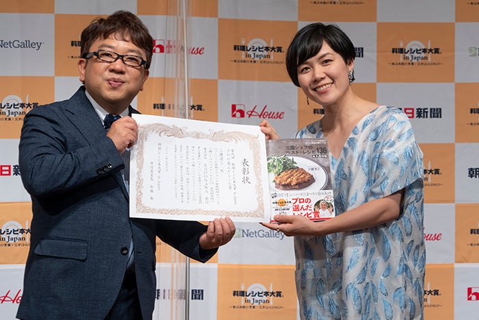 三國シェフはお店の営業があるため、代理で編集者の草柳友美子が出席(右)