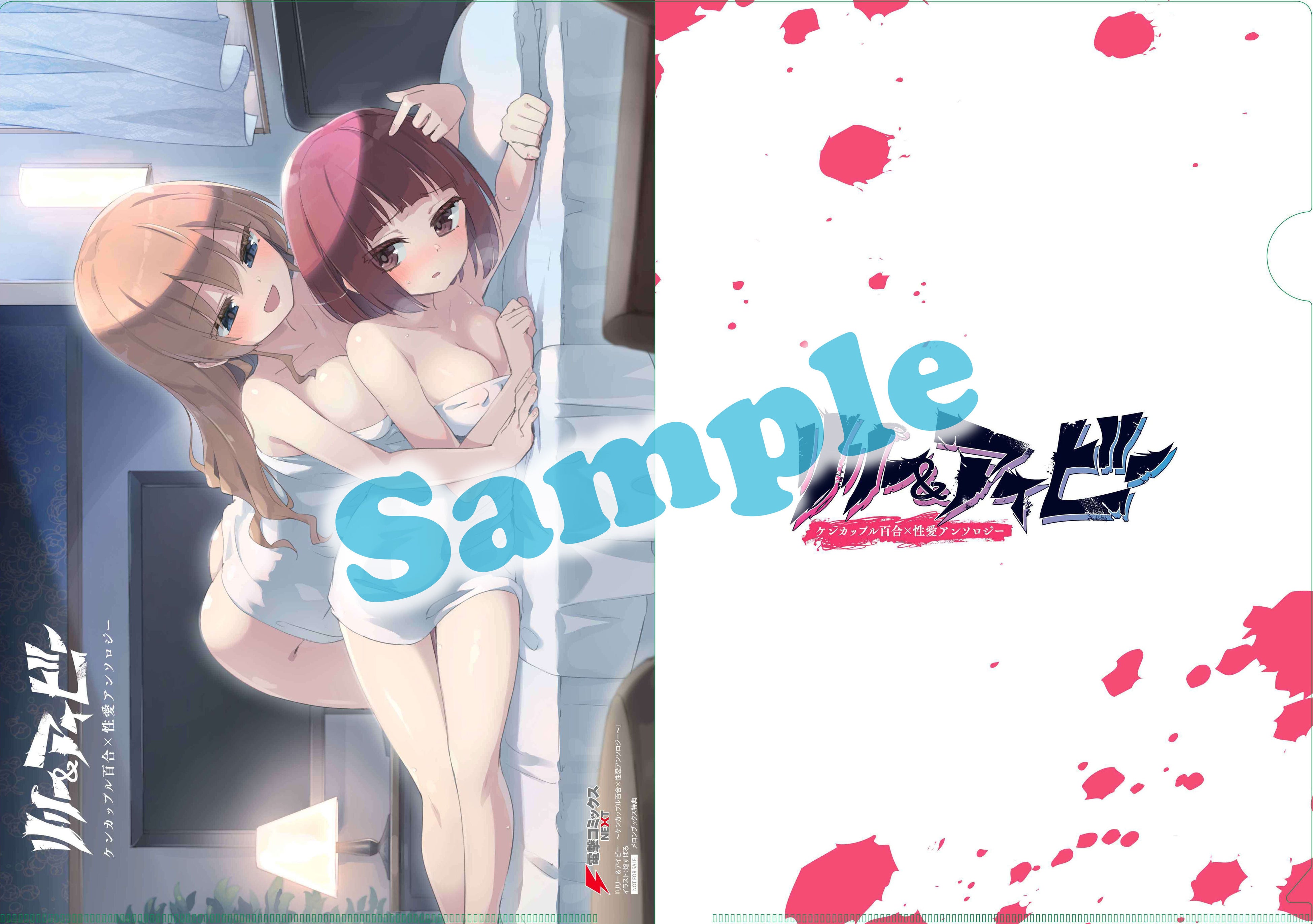 ■メロンブックス／クリアファイル（焔すばる）