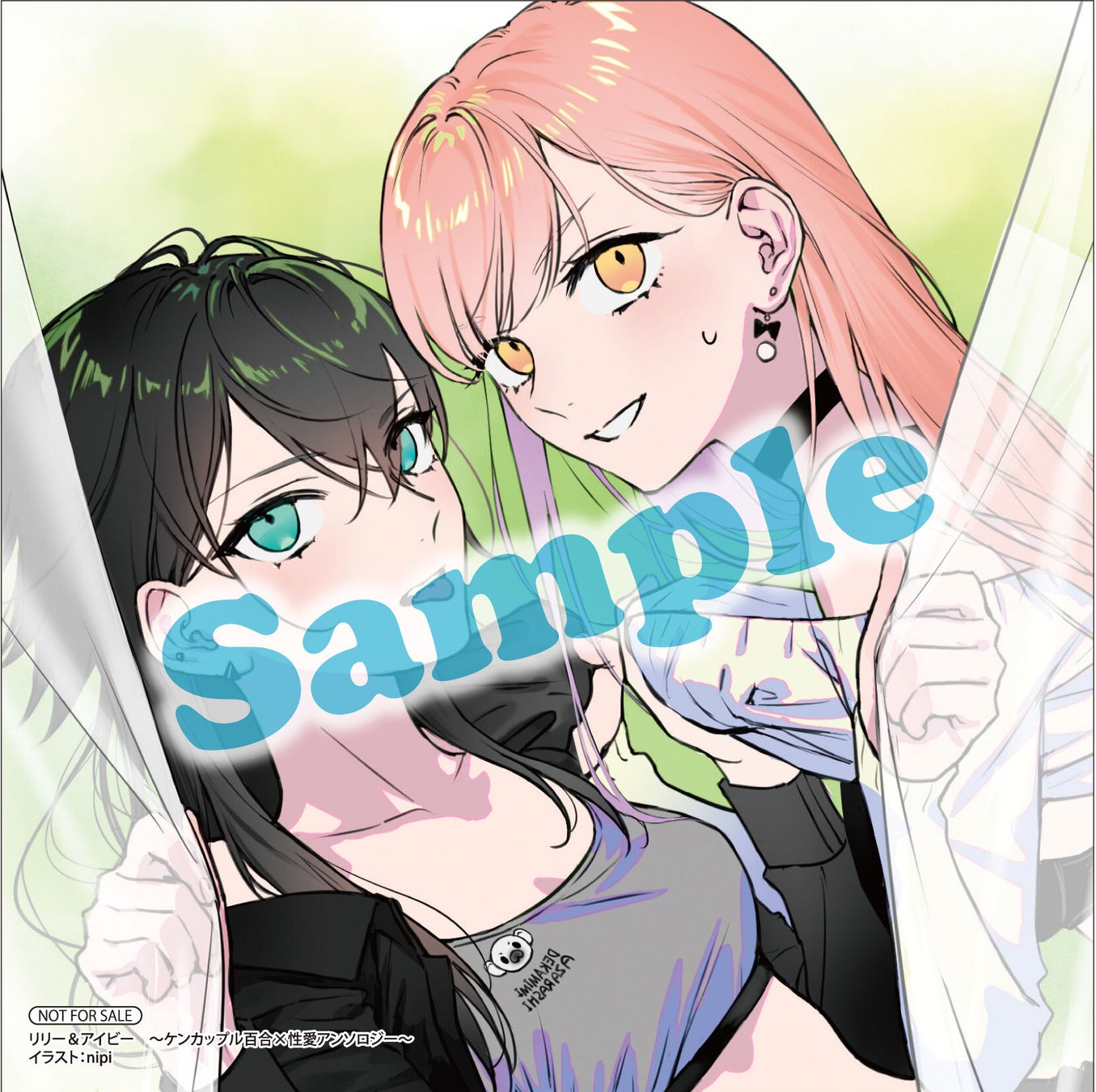 アニメ化作家3名参戦 リリー アイビー ケンカップル百合 性愛アンソロジー 9月26日 月 発売 株式会社kadokawaのプレスリリース アニメ化作家3名参戦 リリー アイビー ケンカップル百合 性愛アンソロジー 9月26日 月 発売 株式会社kadokawaのプレスリリース