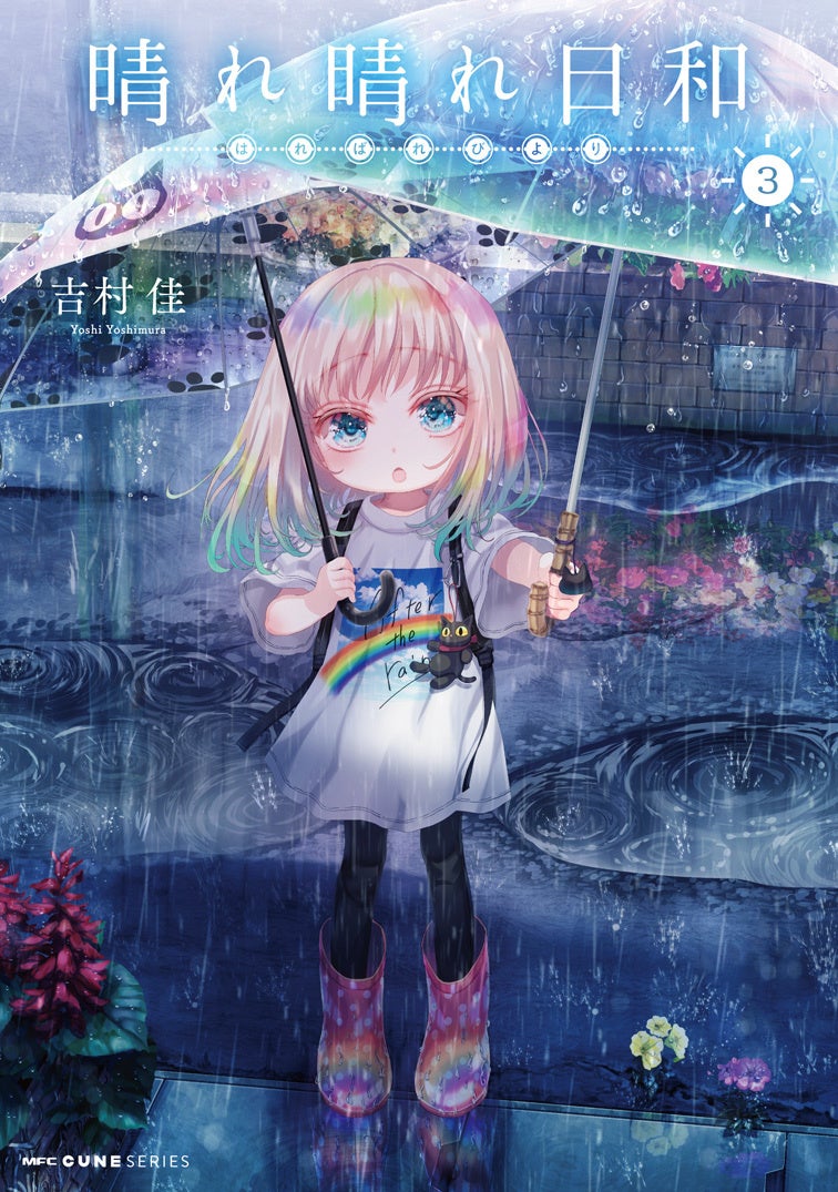 【中古】 雨のち晴れゾン日和 ３/講談社/キヨミズリュウタロウ 中古】 雨のち晴れゾン日和 3 (講談社コミックスマガジン
