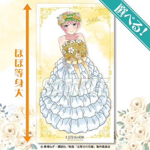 五等分の花嫁　Newtype　オンラインくじ ウェディング ミニフォト 五等分の花嫁 Newtype オンラインくじ ウェディング ミニフォト