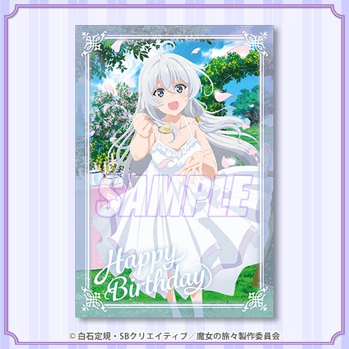 魔女の旅々』よりイレイナの誕生日を記念して、新規描き下ろしイラスト