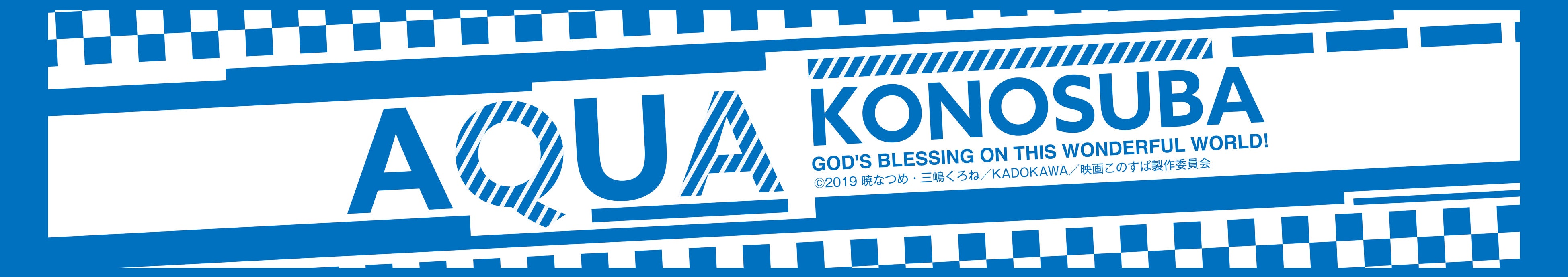 KADOKAWAスペシャルセットのチェッカーフラッグをイメージしたタオル