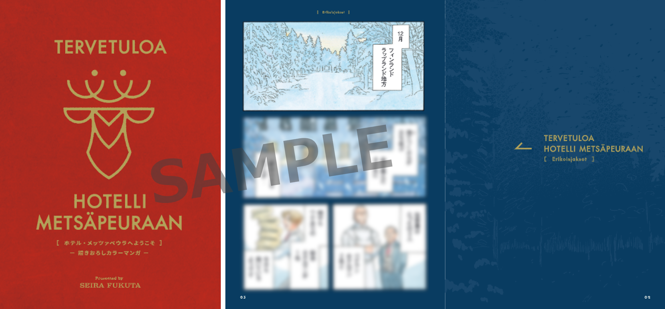 ▲小冊子表紙／中面サンプル