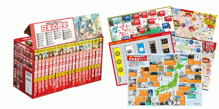 日本の歴史 全巻 &体系世界の美術全巻 角川まんが学習シリーズ『日本の歴史』『世界の歴史』、累計988