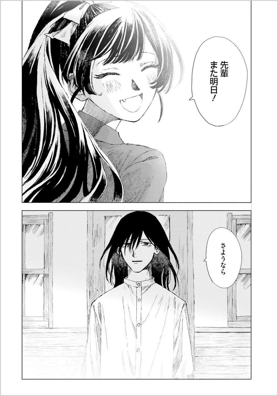 ドミナント(1話より)