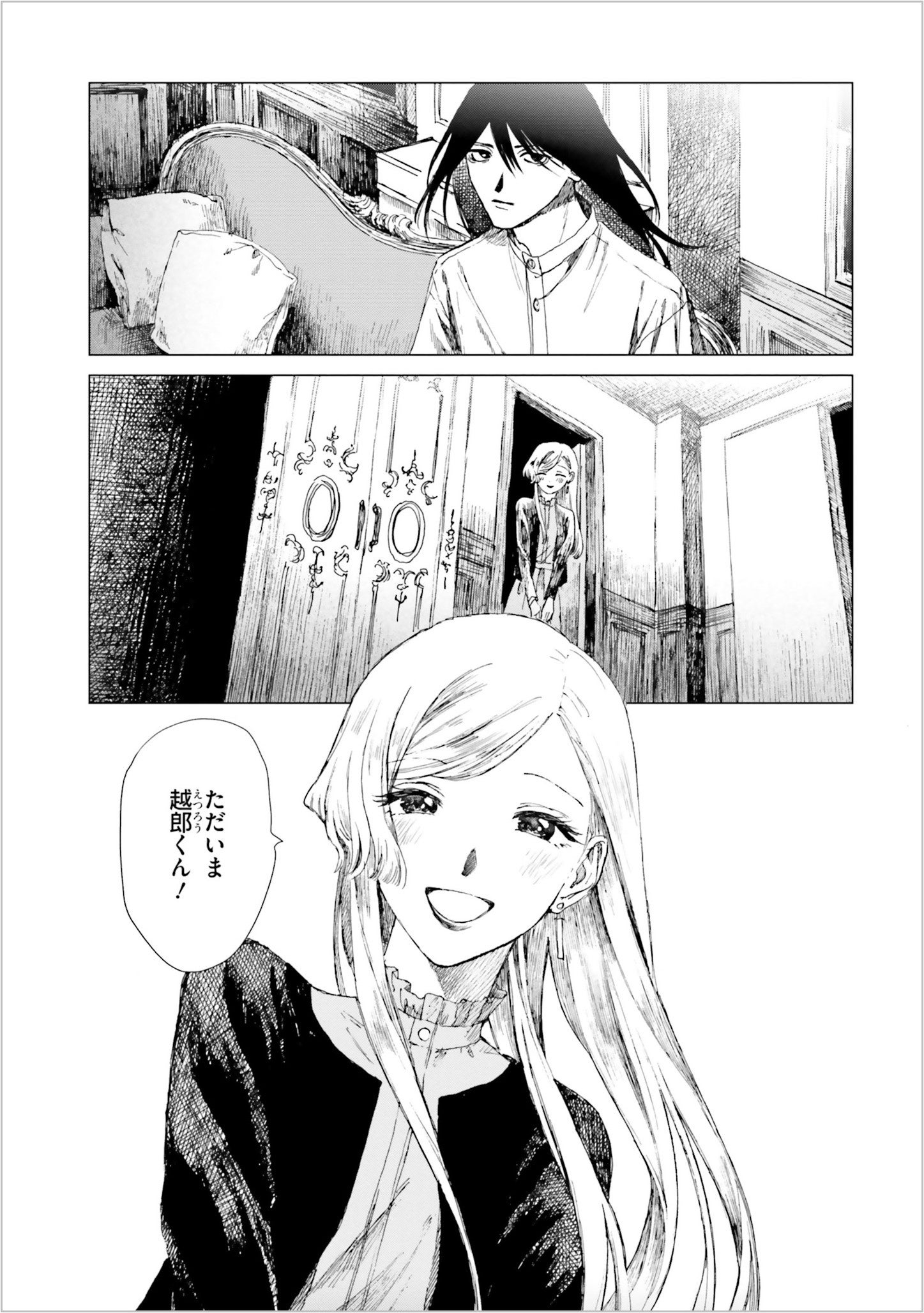 ドミナント（1話より）