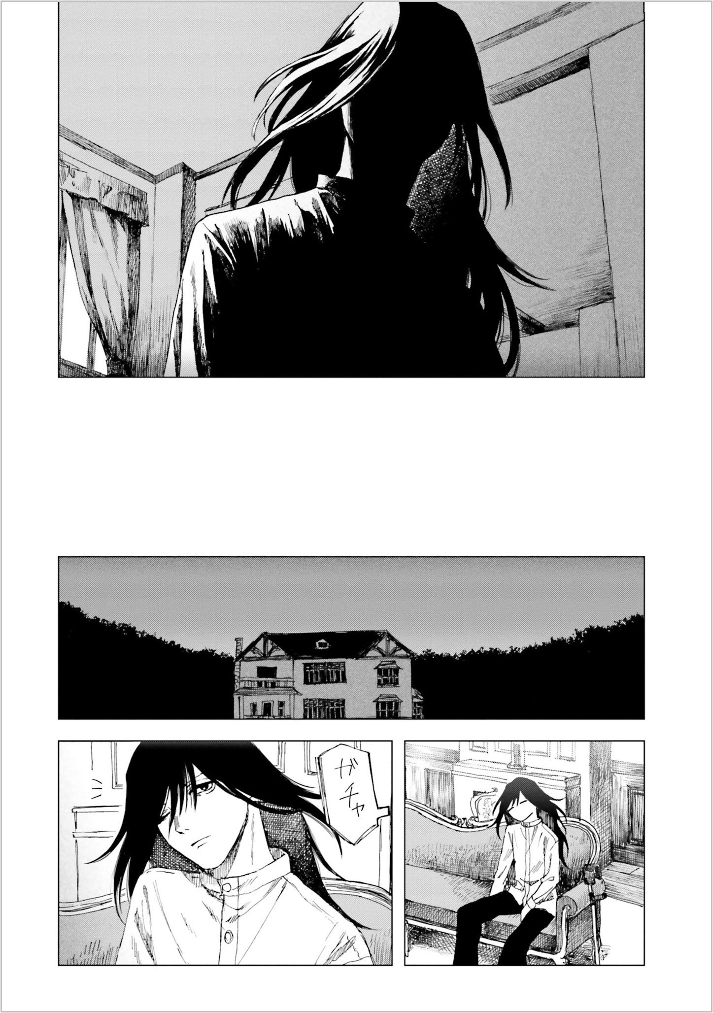 ドミナント（1話より）