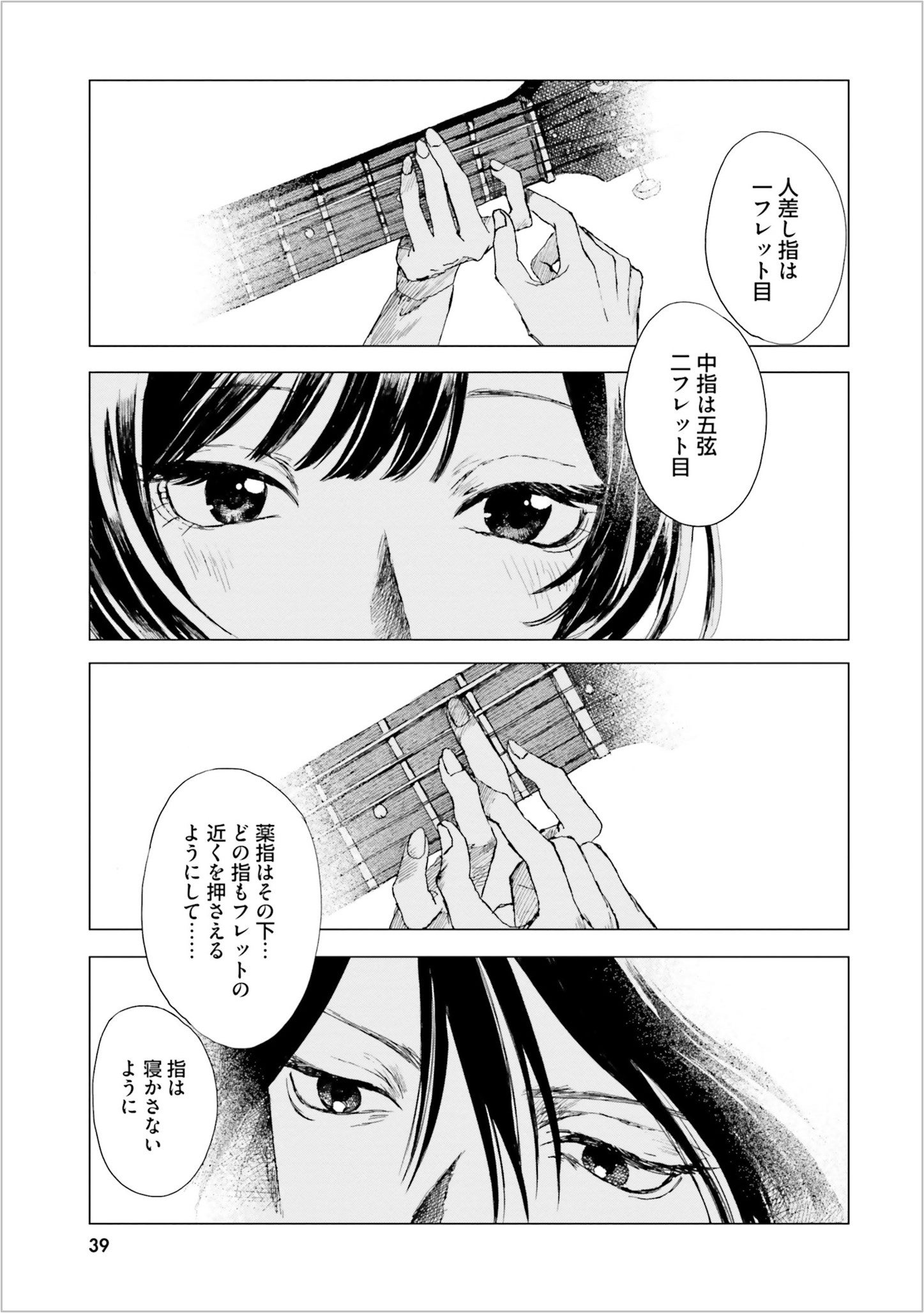 ドミナント（1話より）