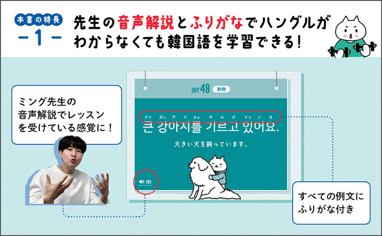 挫折しない 韓国語単語帳 登場 人気韓国語youtuber カン ミング 先生の初著書 100日でネイティブのように話せる韓国語単語 音声解説付き 発売 株式会社kadokawaのプレスリリース 挫折しない 韓国語単語帳 登場 人気韓国語youtuber カン ミング 先生の初著書 100日でネイティブのように話せる韓国語単語 音声解説付き 発売 株式会社kadokawaのプレスリリース