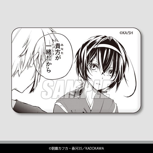 コミックス連載開始10周年記念!「文豪ストレイドッグス 10周年 コミックス連載開始10周年記念!「文豪ストレイドッグス 10周年