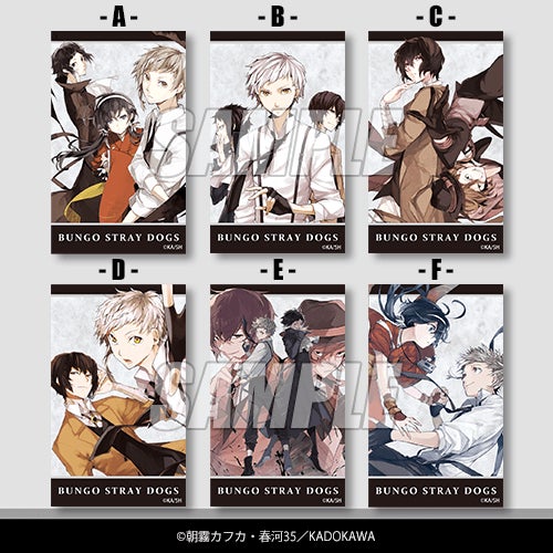 文豪ストレイドッグス 10周年記念くじセット コミックス連載開始10周年記念!「文豪ストレイドッグス 10周年
