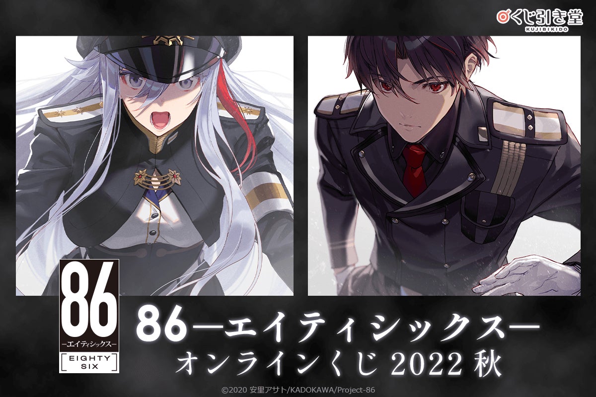 86-エイティシックス- まとめ売り ※質問はコメントへ 86-エイティシックス- まとめ売り ※質問はコメントへ 86