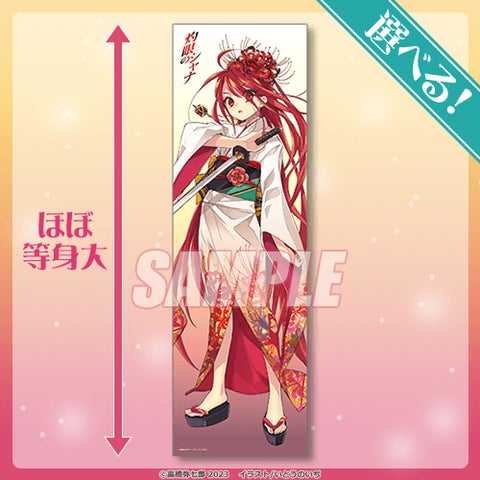 くじ引き堂 灼眼のシャナ【A賞】黒髪制服シャナver. タペストリーいとうのいぢ くじ引き堂 灼眼のシャナ【A賞】黒髪制服シャナver