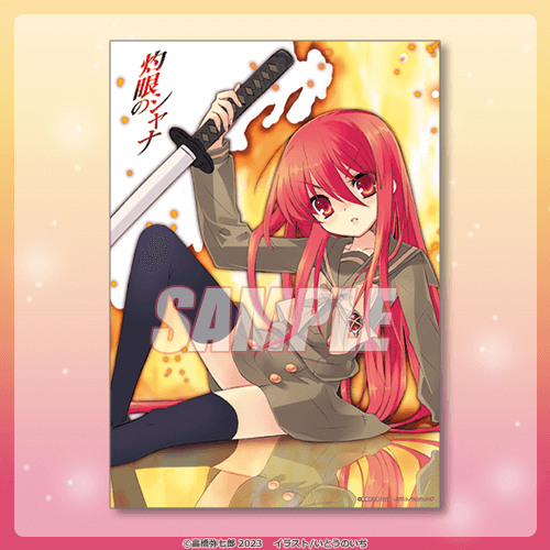 くじ引き堂 灼眼のシャナ【A賞】黒髪制服シャナver