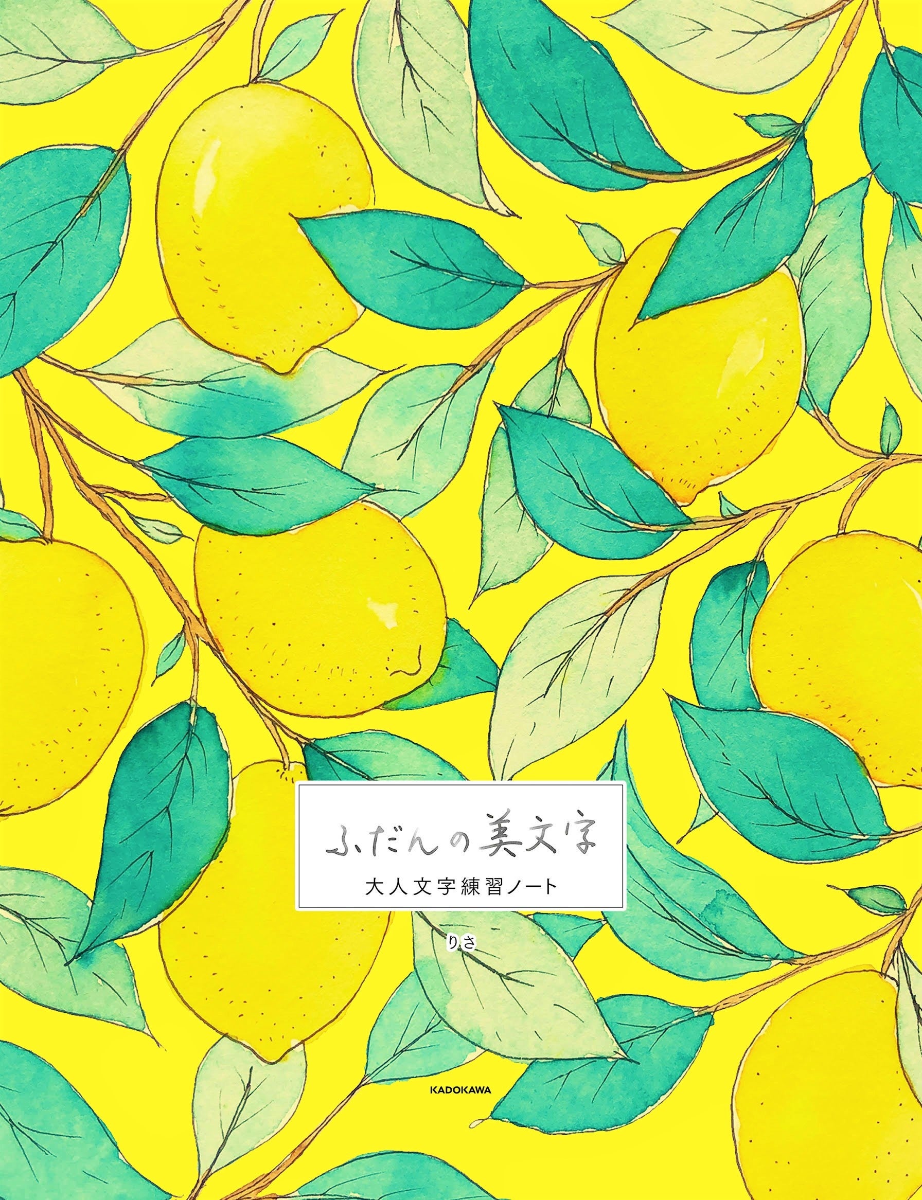 帯を外せばイラストカバーに