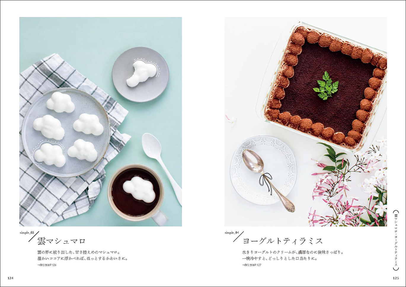 SNSで大人気！　雲マシュマロもかんたんに作れます