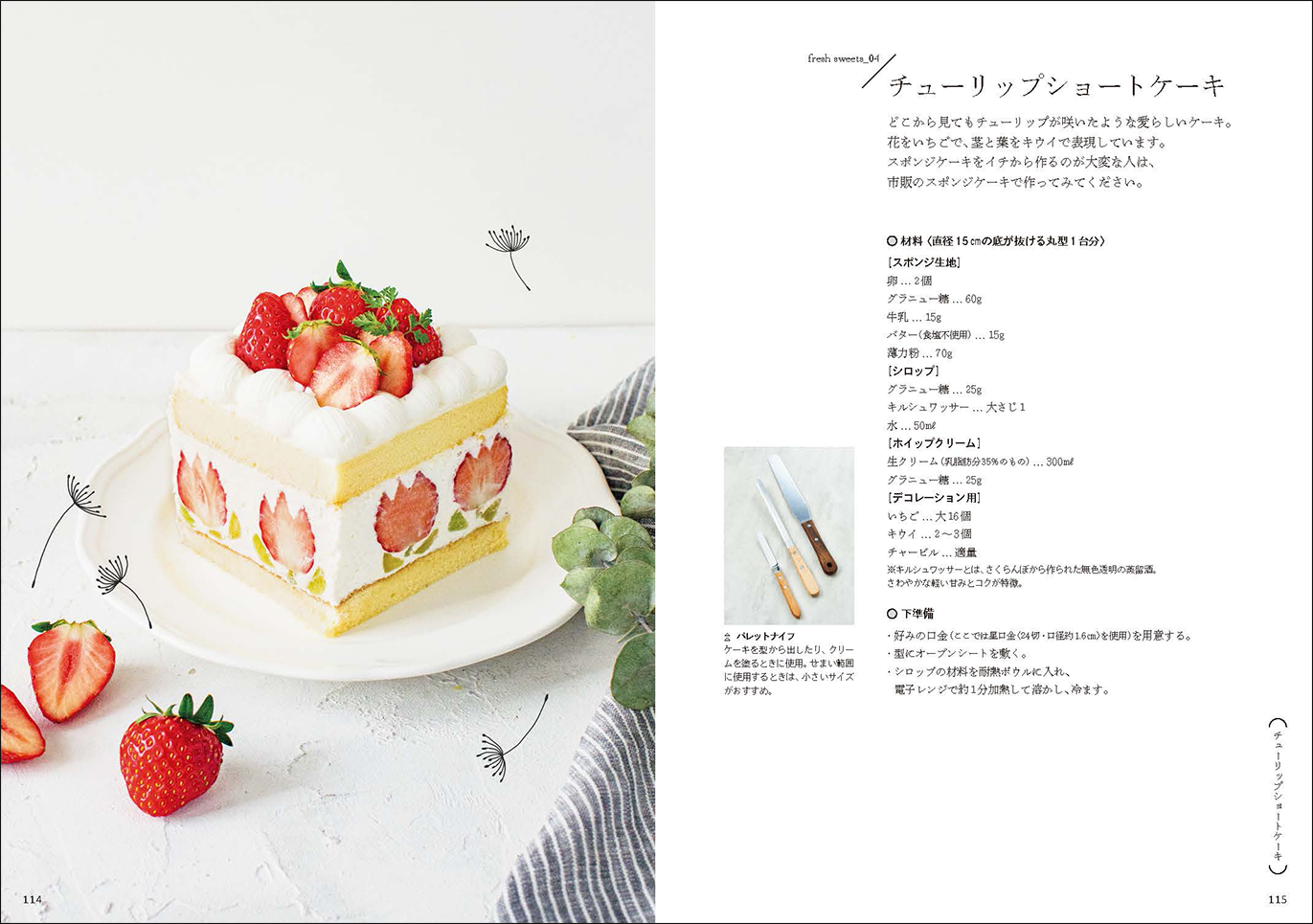 お祝いや、クリスマスなどイベントシーズンは映えケーキで！