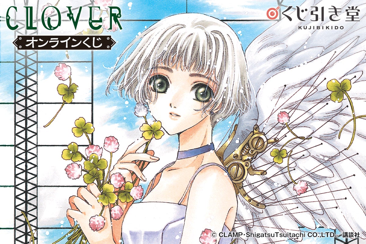 毎日中学生新聞1990~1991年 CLAMPクランプ イラスト レア吉沢やすみ 毎日中学生新聞1990~1991年 CLAMPクランプ イラスト レア吉沢やすみ