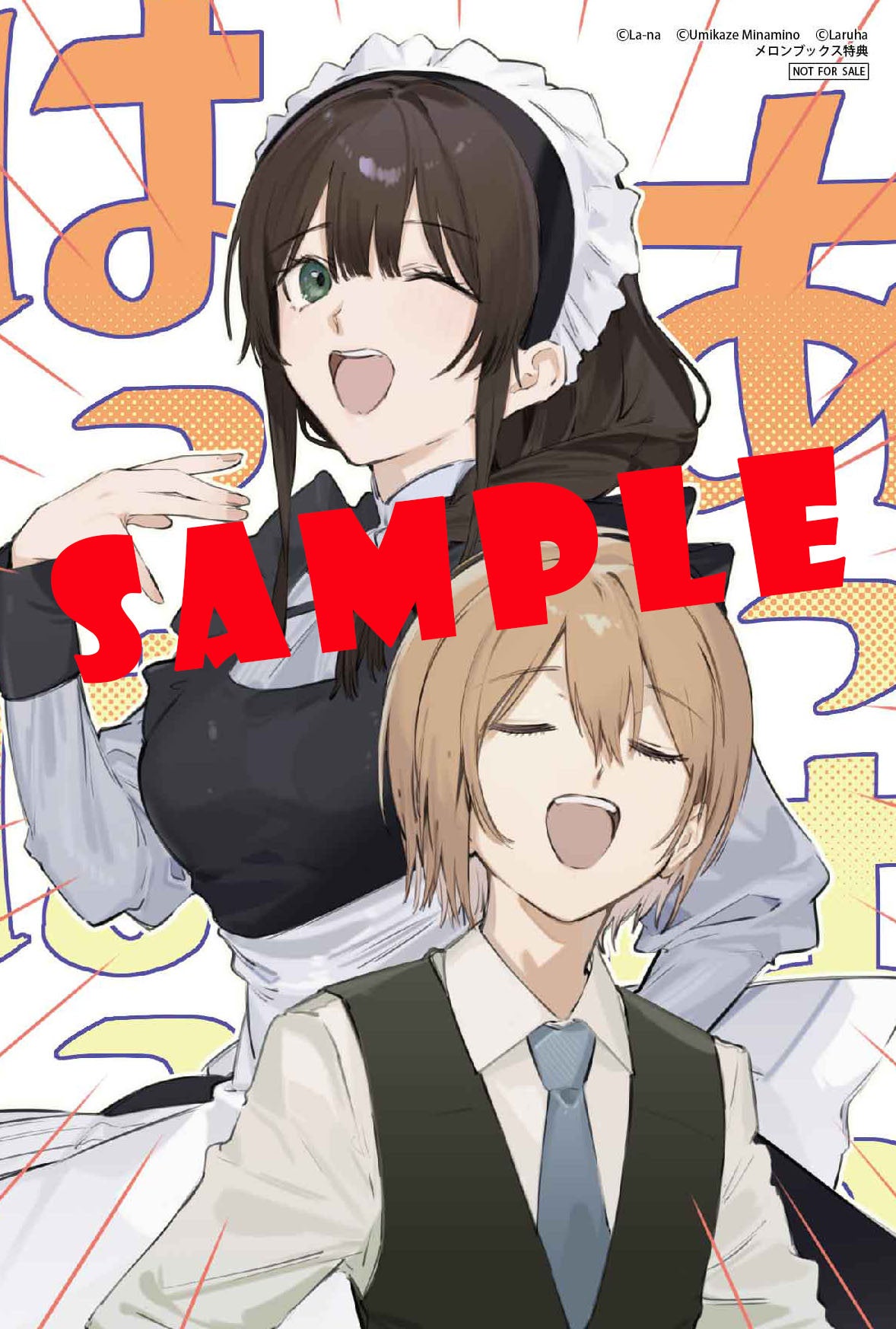 メロンブックス特典：描きおろしイラストカード