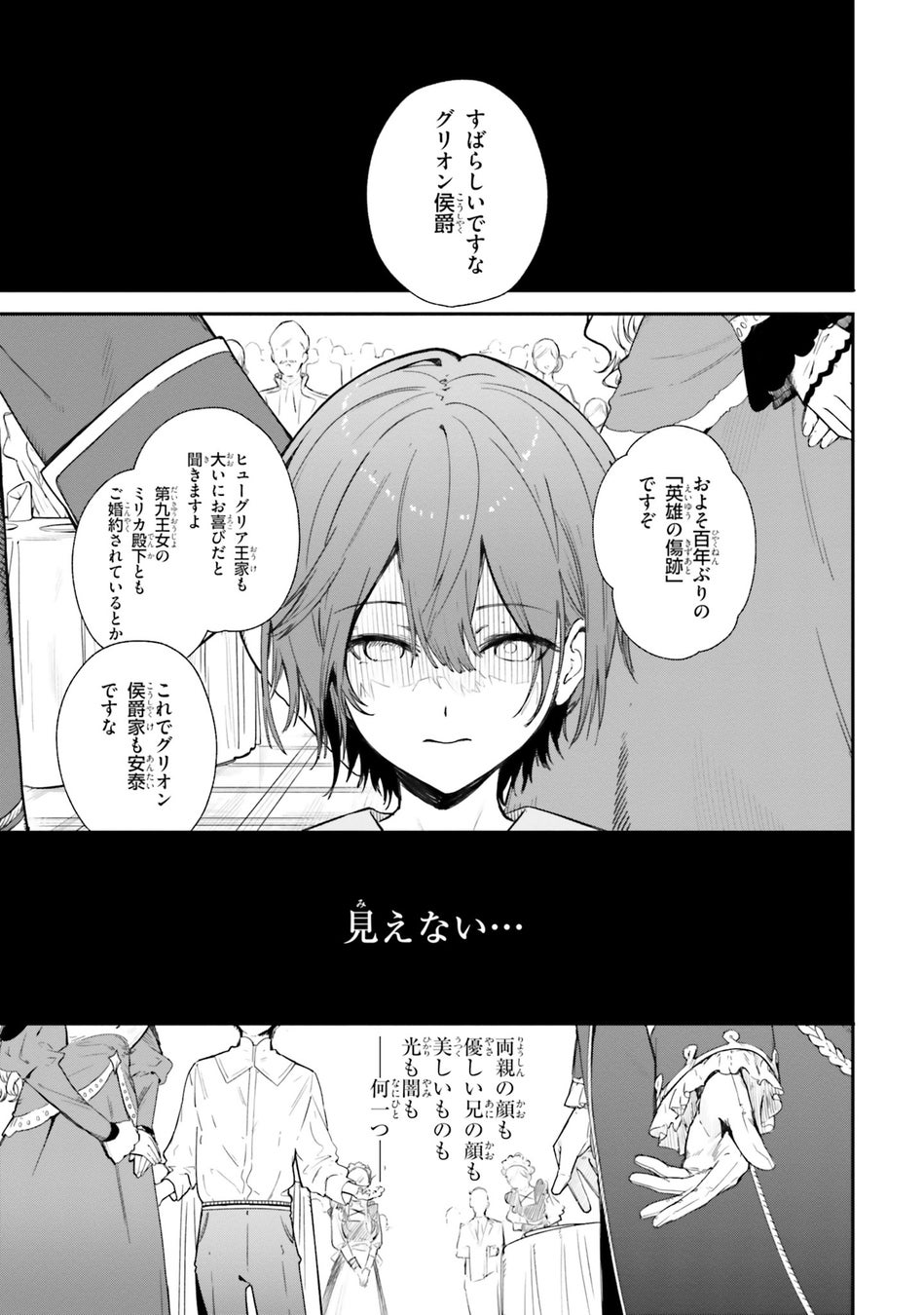 【試し読みあり】魔術で「目」を作りたいーー『魔術師クノンは見えている』コミックス1巻11月22日発売|株式会社KADOKAWAのプレスリリース