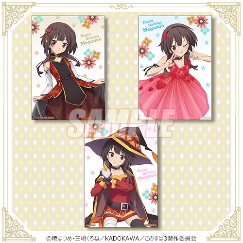 12月4日はめぐみんの誕生日! バースデーを華やかに彩る「この