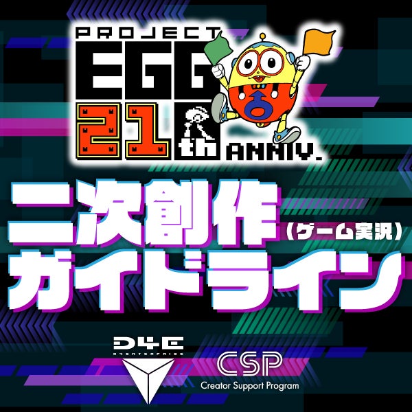 シルバーピーチ プロジェクトEGG公式ガイドブック - その他