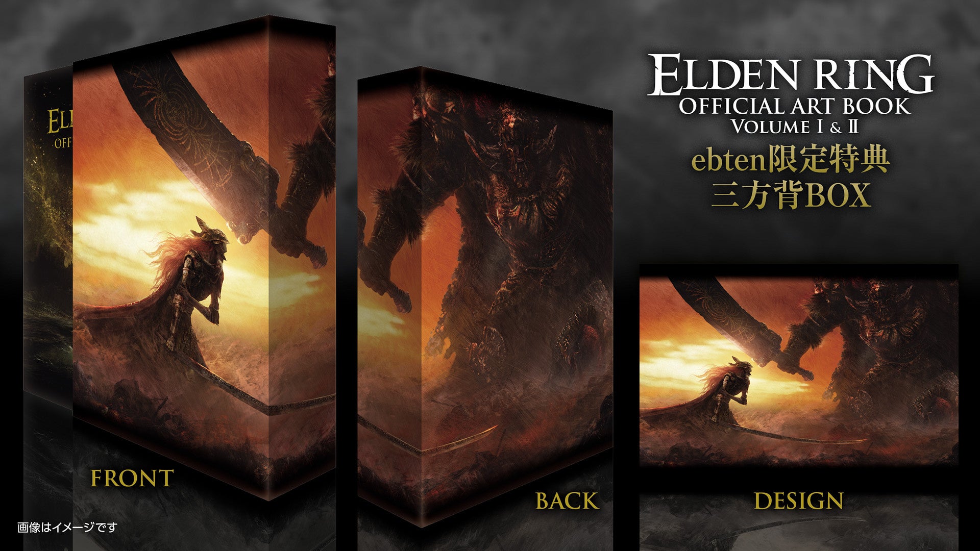 2冊セット THE ART OF ELDEN RING アートワーク エルデンリング』アートブックのカバーアートを公開！ 2冊同時に
