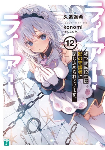★人気作、まとめ売り!、最新刊あり★【ライトノベル】 7006-11643-