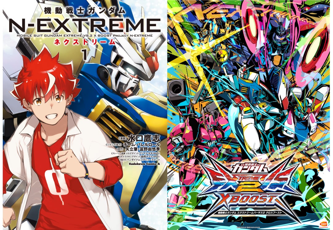 機動戦士ガンダムエクストリームバーサス2クロスブースト コラボコミックス 機動戦士ガンダム N Extreme 第1巻が本日発売 人気キャラクターのメリーナ カノによるpvも公開 株式会社kadokawaのプレスリリース 機動戦士ガンダムエクストリームバーサス2クロスブースト コラボコミックス 機動戦士ガンダム N Extreme 第1巻が本日発売 人気キャラクターのメリーナ カノによるpvも公開 株式会社kadokawaのプレスリリース