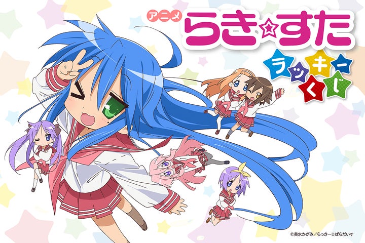 アニメ「らき☆すた」のオンラインくじが販売決定! | 株式会社 アニメ「らき☆すた」のオンラインくじが販売決定! | 株式会社