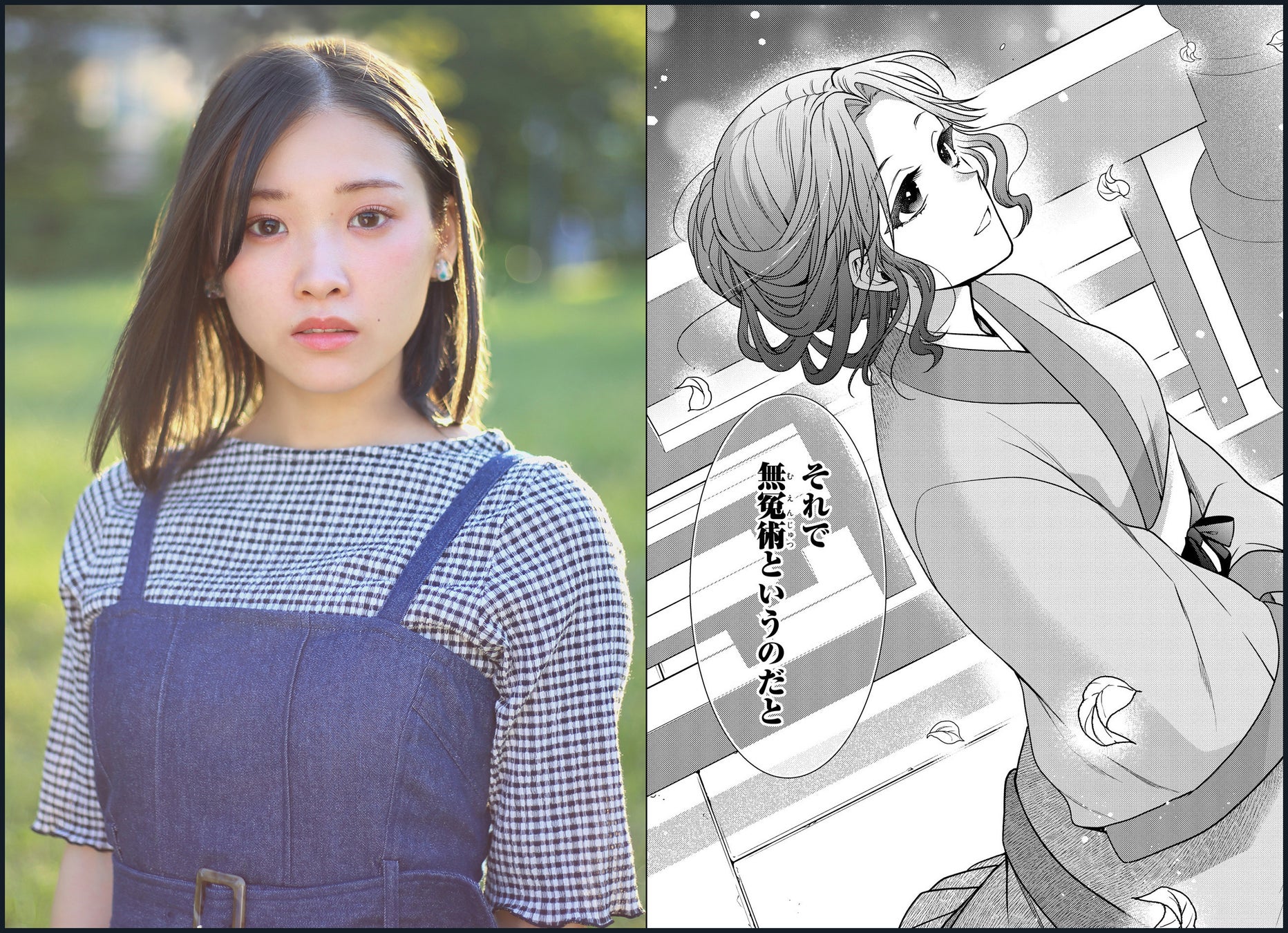 姫桃花役/市ノ瀬加那さん