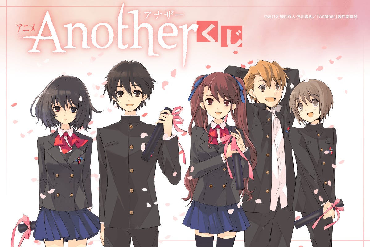 Another アニメーション制作会社 ピーエーワークス 公式サイト