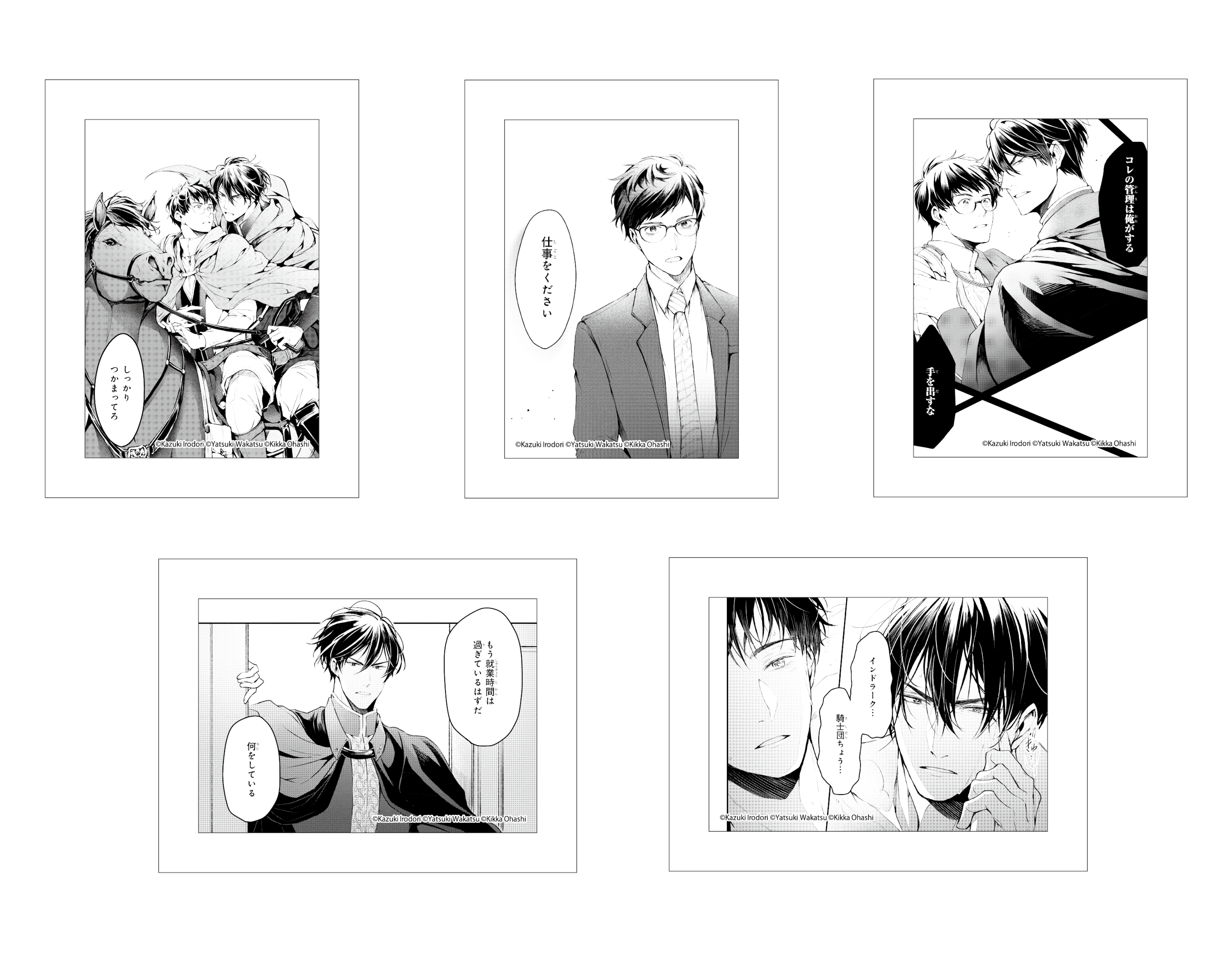 コミックス1～3巻の中から、采 和輝先生が選んだコマをアクリルに印刷。