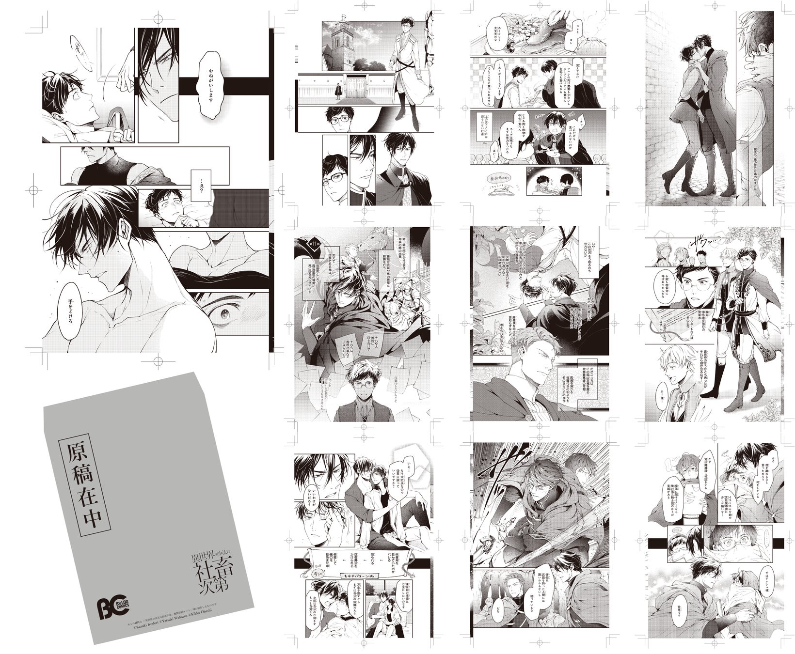 冬コミケ C101 kadokawaブース商品 異世界の沙汰は社畜次第 新グッズがカドカワストア内 Newtype Anime Market にて予約開始 株式会社kadokawaのプレスリリース 冬コミケ C101 kadokawaブース商品 異世界の沙汰は社畜次第 新グッズがカドカワストア内 Newtype Anime Market にて予約開始 株式会社kadokawaのプレスリリース