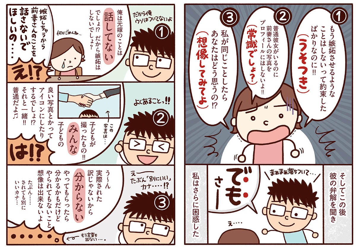 【新刊】“大人の発達障がい”とうまく付き合うヒントが見つかる!人気WEB漫画が書籍化「好きになった人はアスペルガーでした」12/1発売