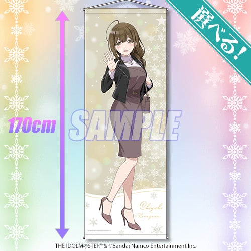 アイドルマスター シャイニーカラーズ」のオンラインくじがくじ引き堂